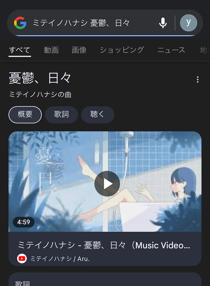 曲検索したその2