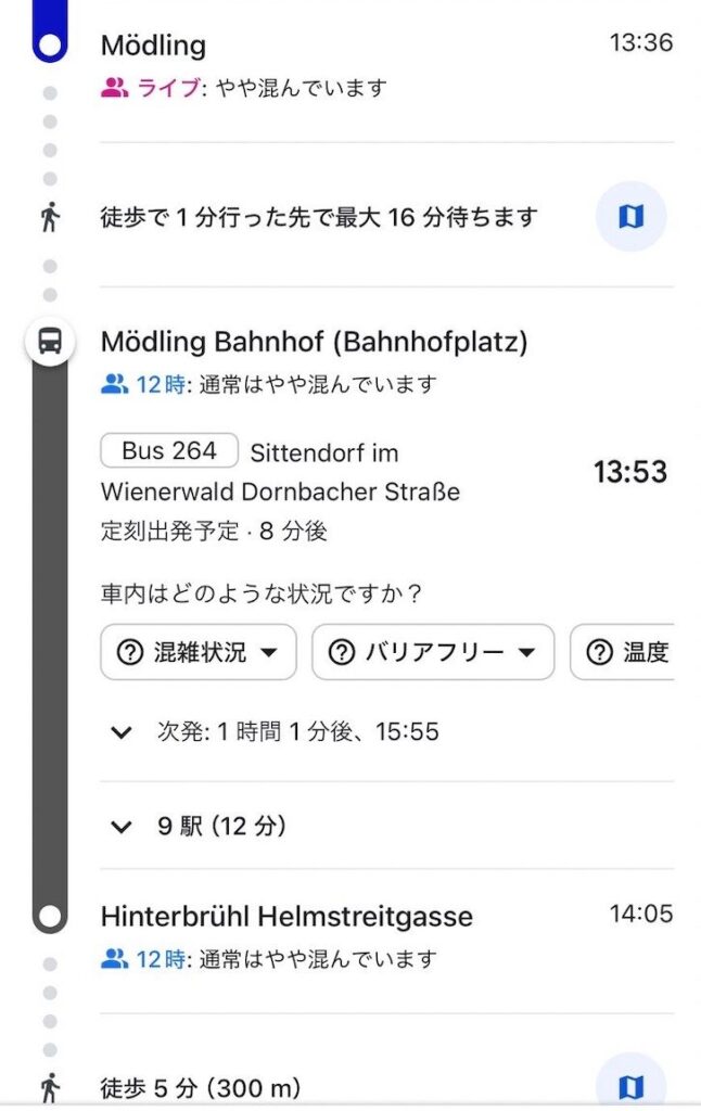 Googleマップで調べた行き方