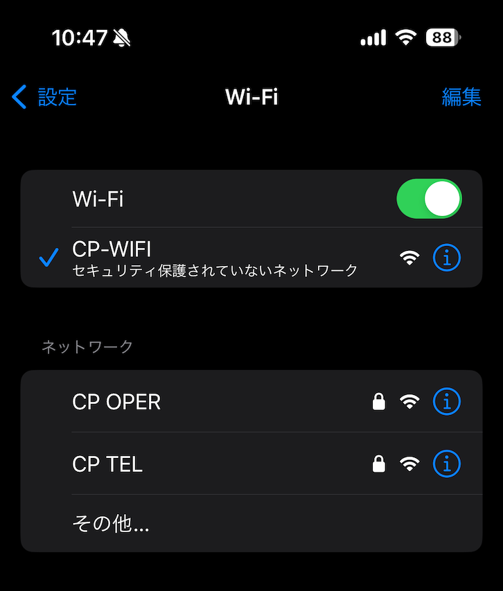 ポルトガル鉄道者内のWi-Fi