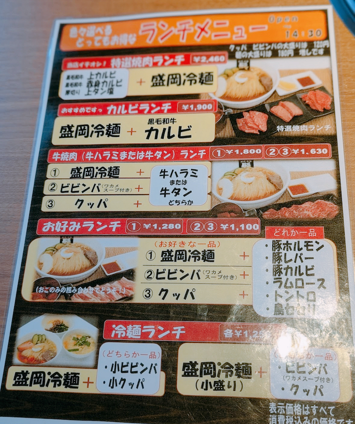 黒ひげランチメニュー